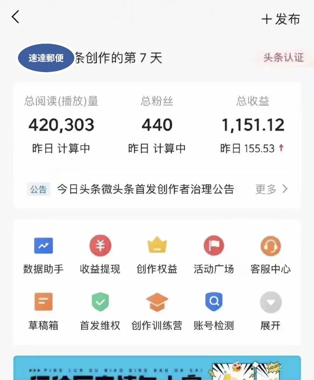 快结兼职日结平台实测到账截图对比