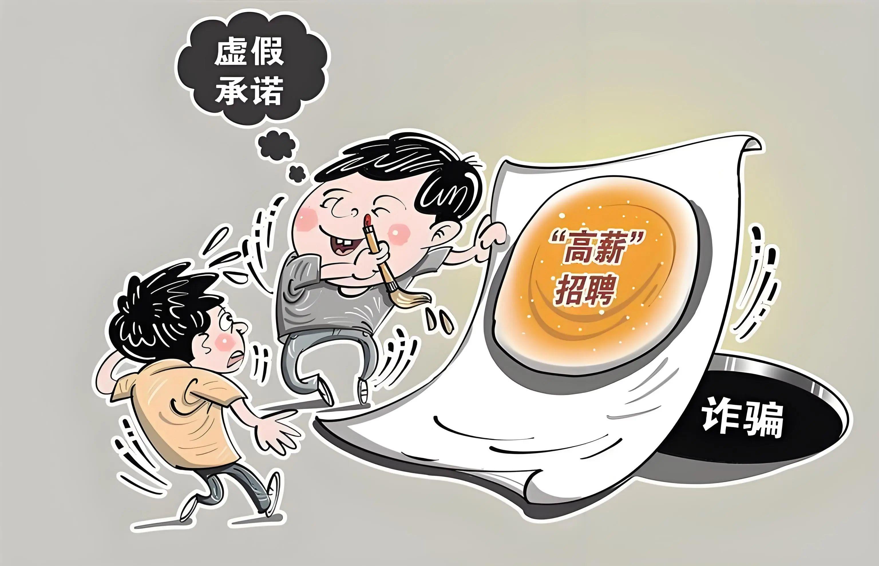 快结兼职常见骗局套路避坑经验分享