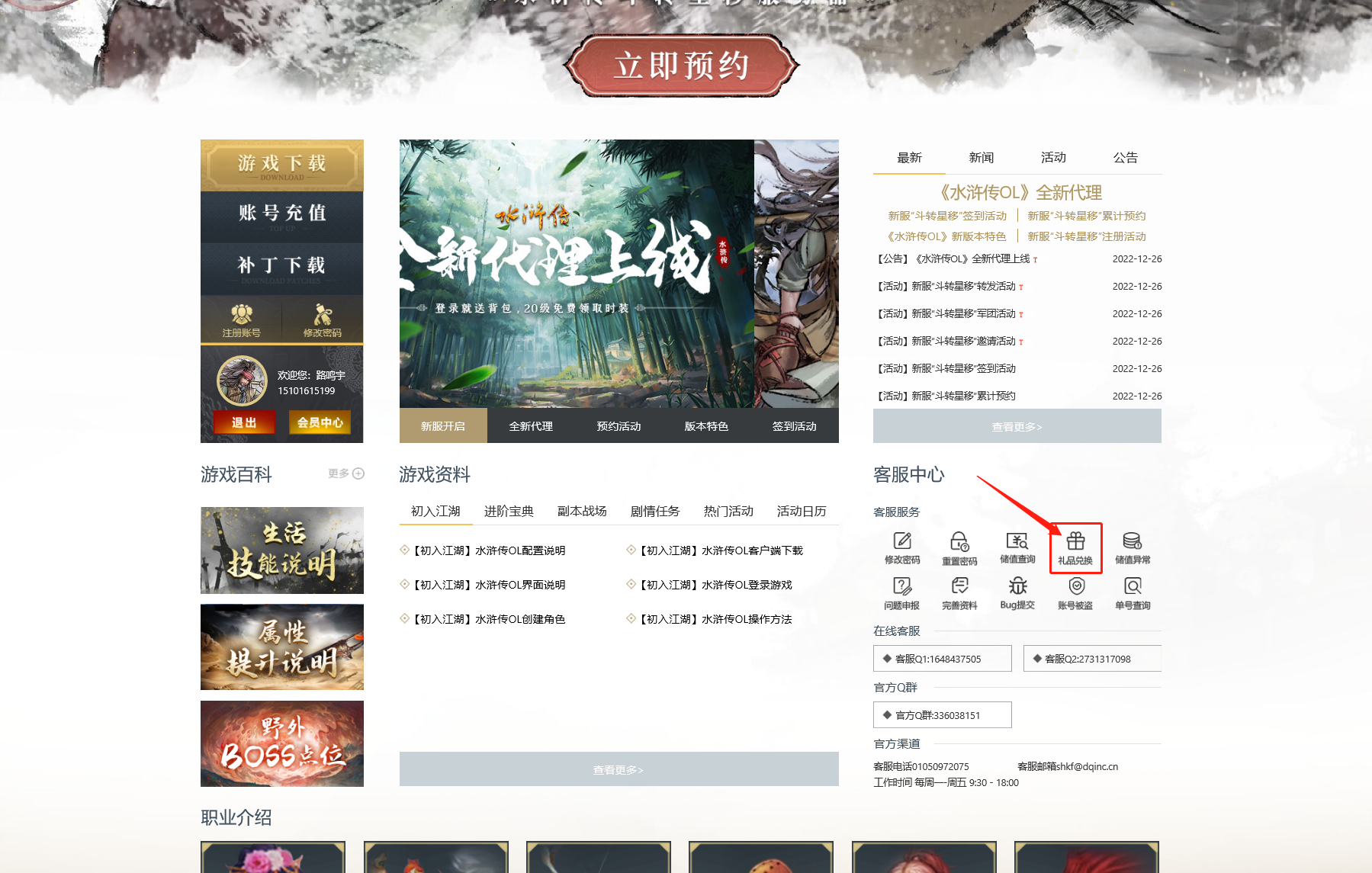 潮寄派派选服界面和新手礼包领取位置