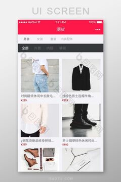 潮寄派派交易行低价材料选购界面