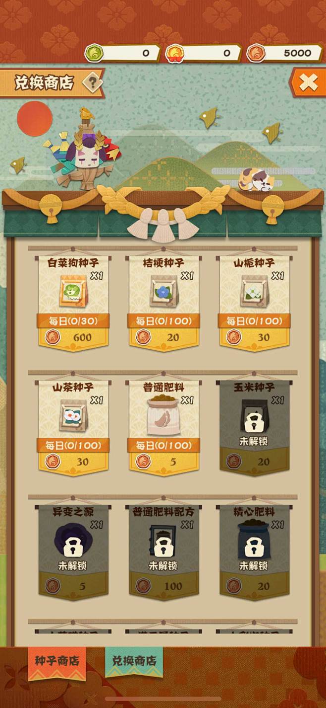 潮寄派派公会商店贡献兑换界面