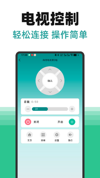 万能遥控器全能连 空调电视风扇一键匹配操作步骤
