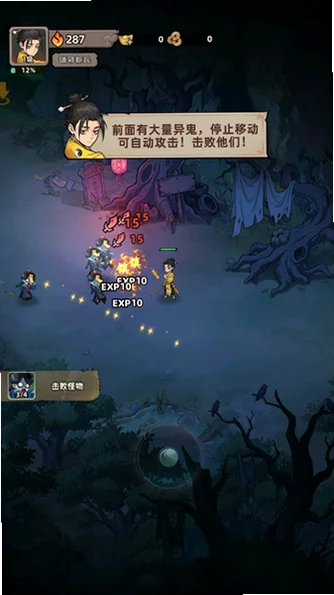 镇邪人破解版v1.0.3安卓版截图1
