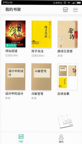 101看书app安卓版最新版1.7.0截图0