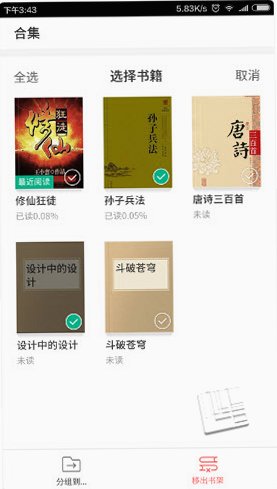 101看书app安卓版最新版1.7.0截图1