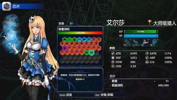 魔塔猎人艾尔莎的试炼