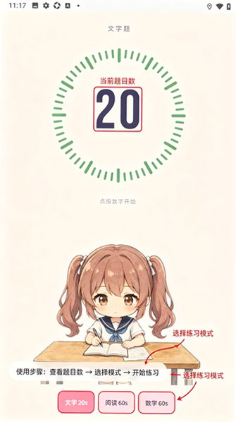 刷题计时器软件手机版1.0最新版截图0
