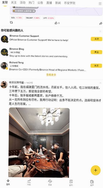 BinanceiOS最新版下载手机版免费版3.20.6截图2