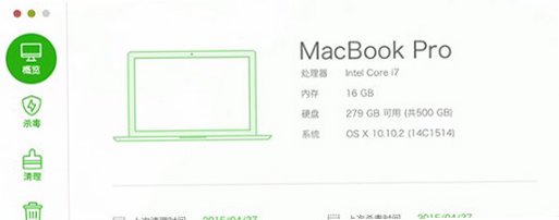 360杀毒软件 for Mac 电脑安全防护清理工具截图0