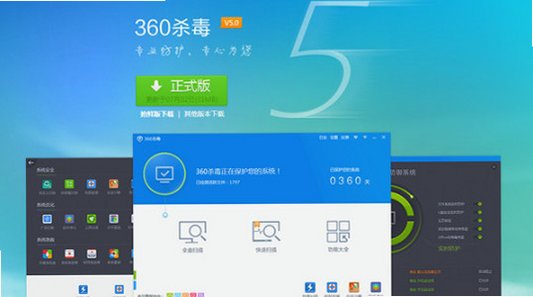 360杀毒软件 for Mac 电脑安全防护清理工具截图2
