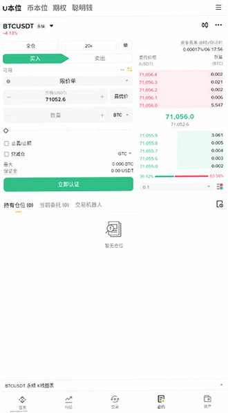 BinanceiOS版下载链接官方版2026最新版3.20.6截图3