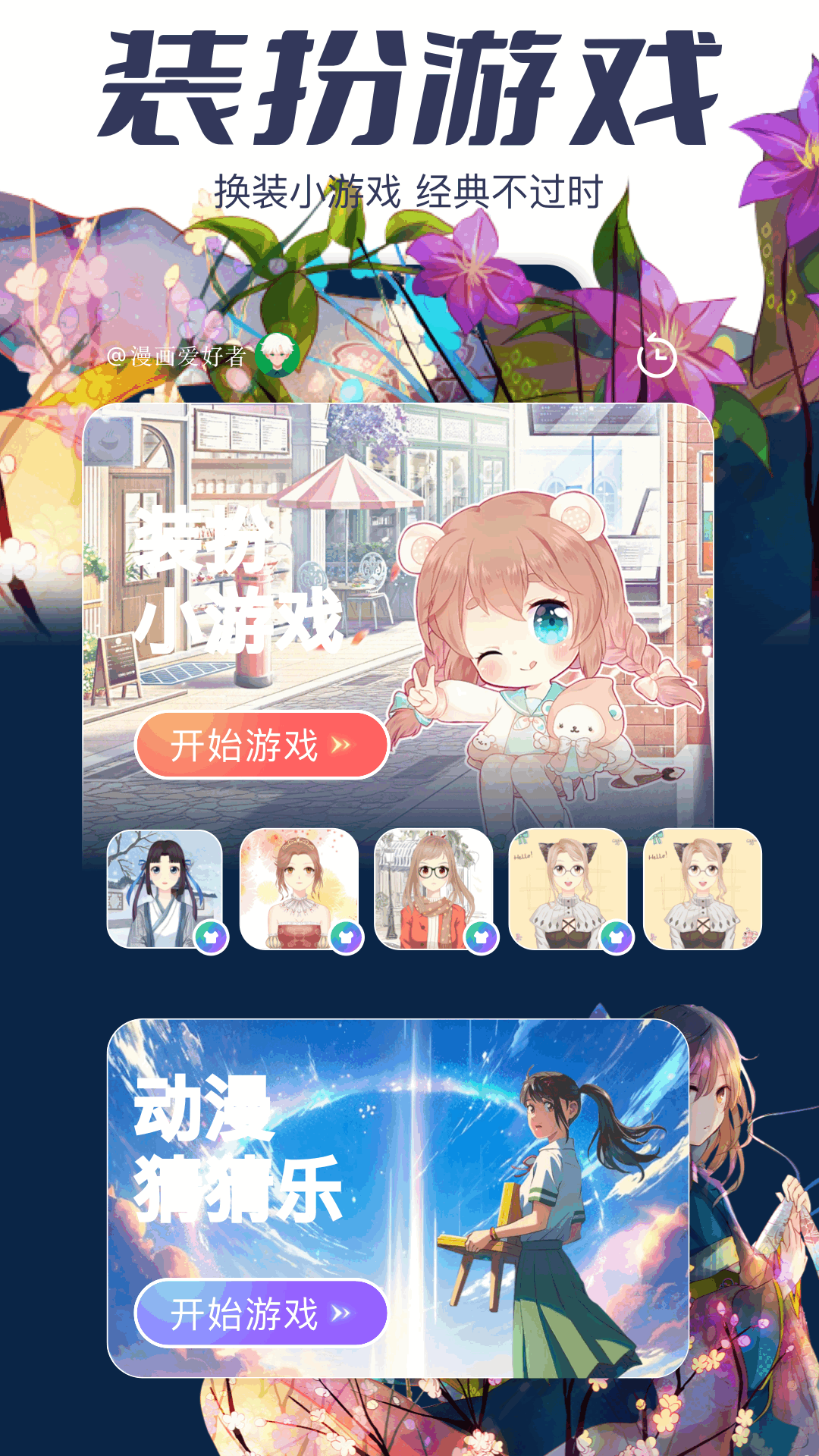 AcFan官方www.acfan安装包安卓手机安装步骤截图