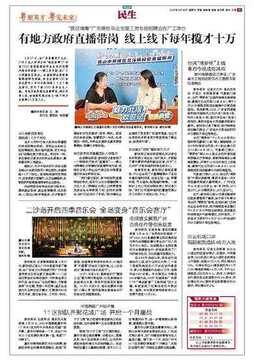 新快报今日热点 民生提醒 实用信息
