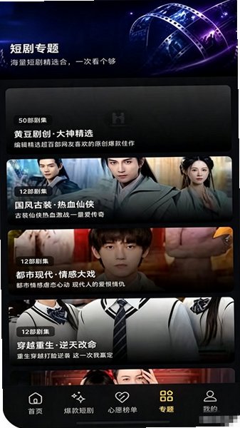 黄瓜魔改短剧官方最新版v1.2.6安卓版截图2