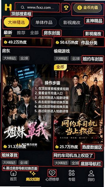 黄瓜魔改短剧官方最新版v1.2.6安卓版截图0