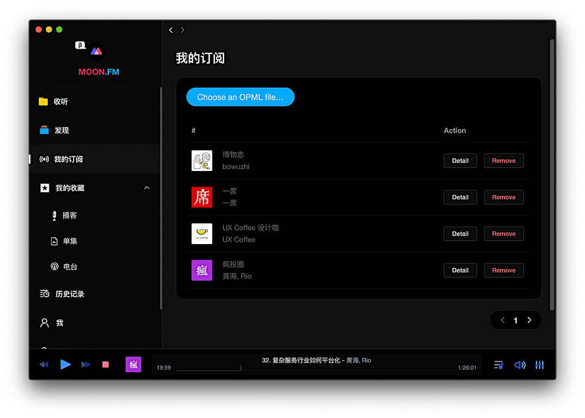 Moon FM for Mac(电台播客工具) 界面功能全览 电台播客订阅收听体验
