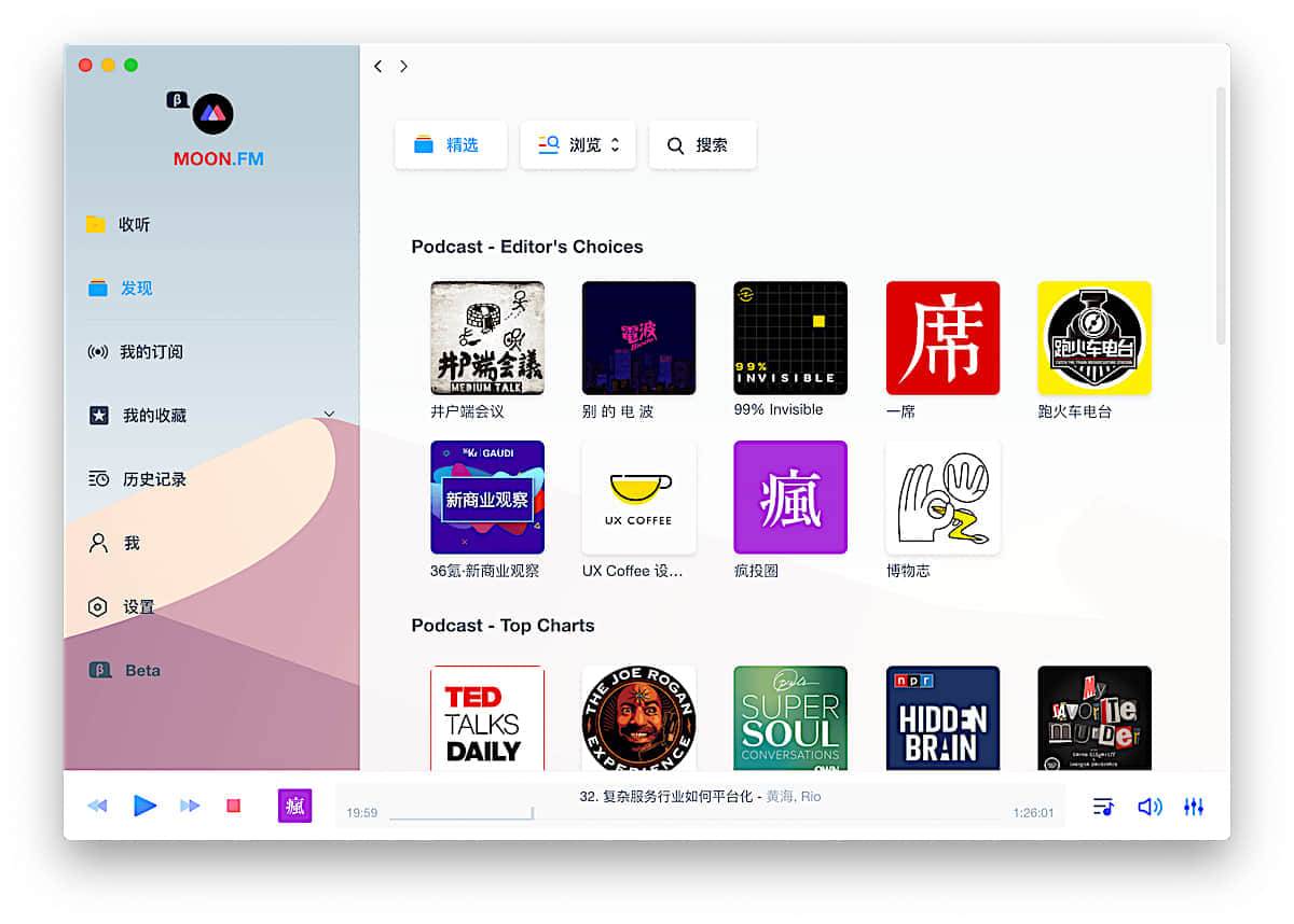 Moon FM for Mac(电台播客工具) 搜索订阅节目 RSS 添加操作界面