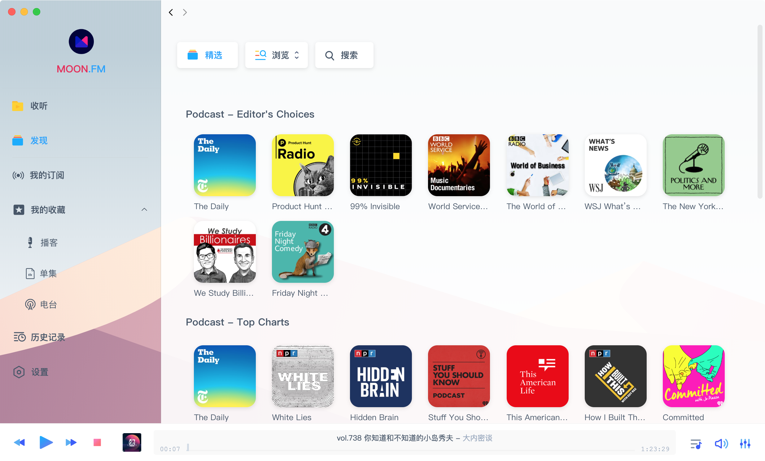 Moon FM for Mac(电台播客工具) 分组管理 设置界面 使用技巧展示