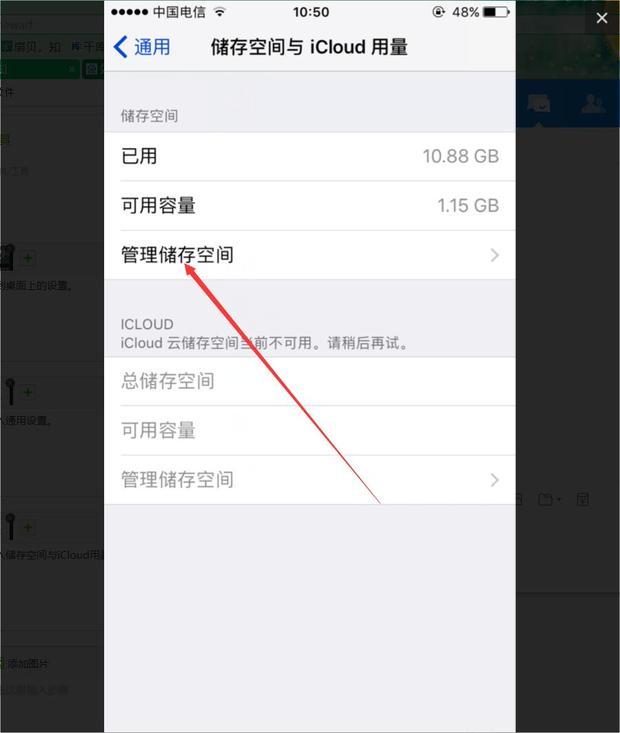 手机清理垃圾苹果手机存储空间优化方法