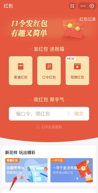 答题开红包软件手机版提现到账和设置界面展示
