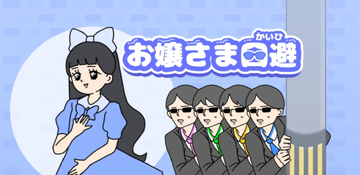 お嬢さま回避22026最新版本 角色路线 好感度 隐藏CG 茶会剧情