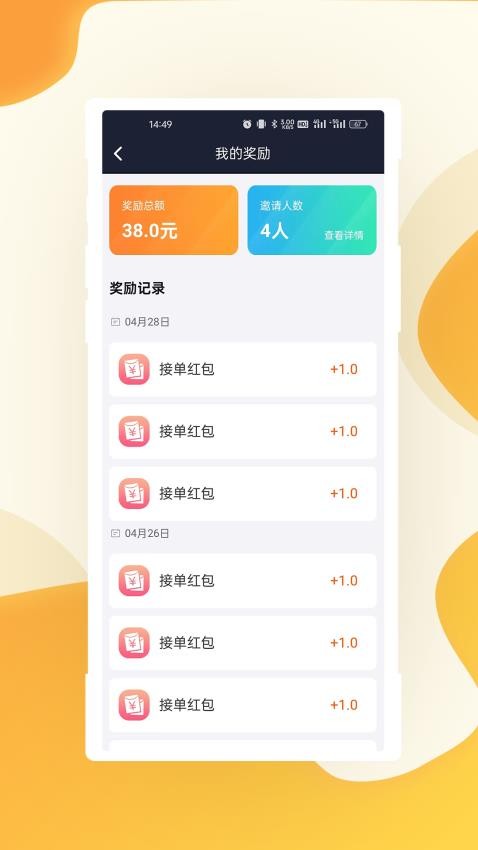 有滴出行司机端安卓版下载安装 手机安装司机端APP操作界面