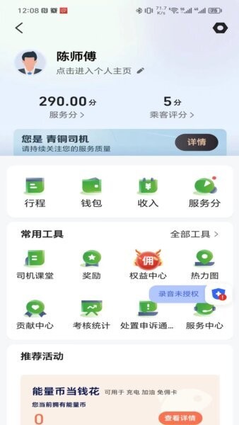 有滴出行司机端安卓版下载安装 司机端APP登录接单界面