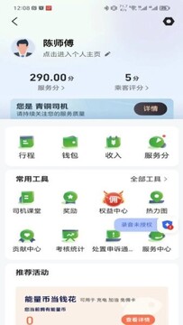 有滴出行司机端安卓版下载安装 司机端APP登录接单界面