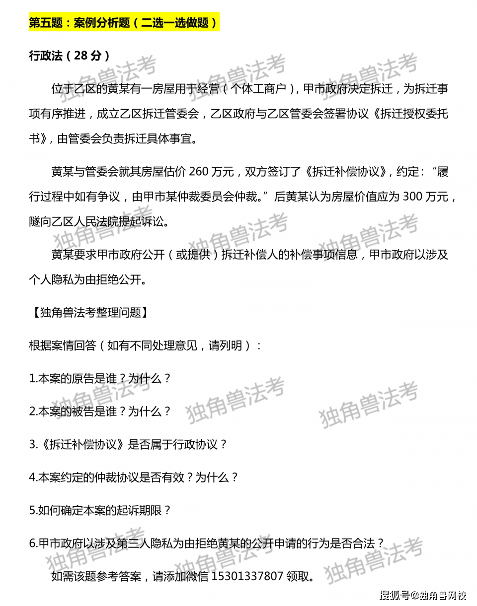 法大法考主观题案例练习 零基础法考心态调整