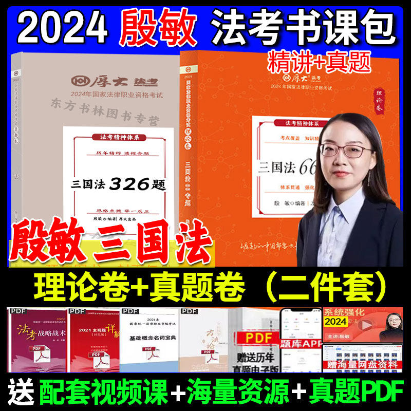 法大法考背诵版讲义 理论法三国法怎么背
