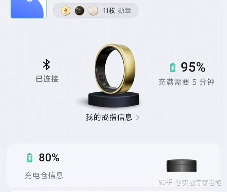 Obexx Ring智能戒指充电仓续航展示图