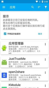 App ManagerӦ�ù������ٷ����氲װ���ļ�����չʾ