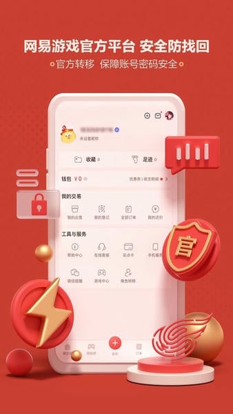 藏宝阁手游交易平台2026最新版下载入口界面截图
