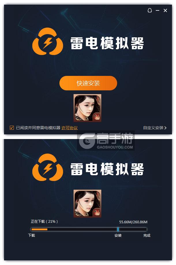 金庸群侠传苹果电脑版在Mac虚拟机中运行画面