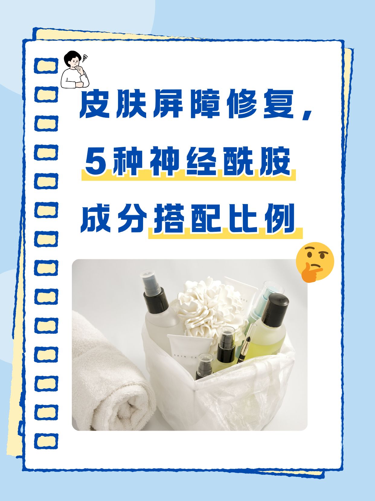 理肤志敏感肌修护成分解析 神经酰胺泛醇积雪草