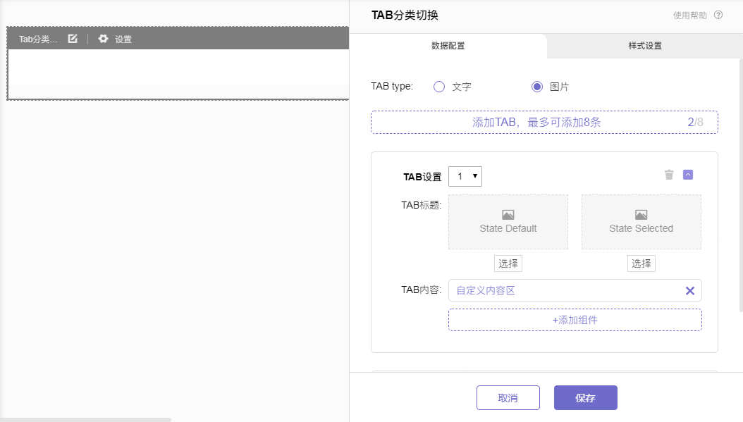 TabLink进阶使用技巧配图
