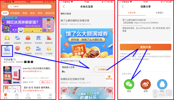 利划算甄选安卓版返利提现使用技巧省钱攻略