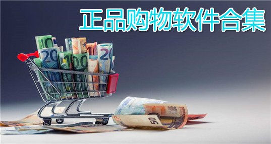 利划算甄选安卓版适合人群省钱购物日常使用场景