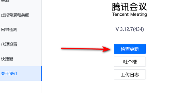 辰讯版本更新内容 辰讯界面改版实测