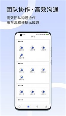君凯智管员工手机端操作界面