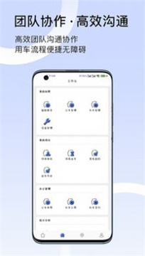 君凯智管员工手机端操作界面