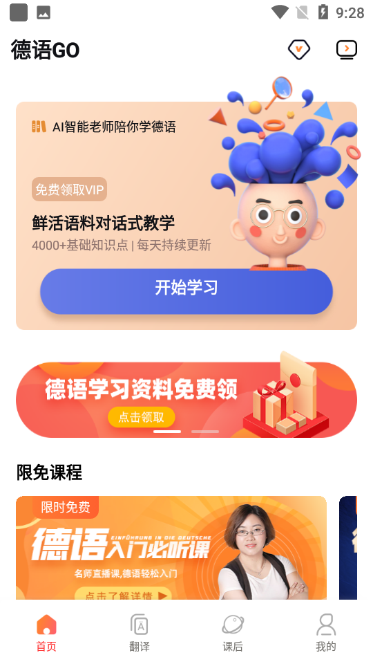 HA Go最新版安装步骤安卓iOS详细操作截图