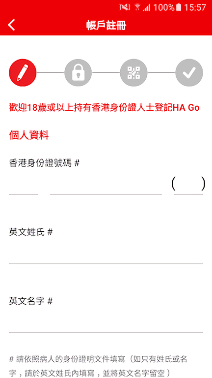 HA Go最新版新手常见问题解决配图