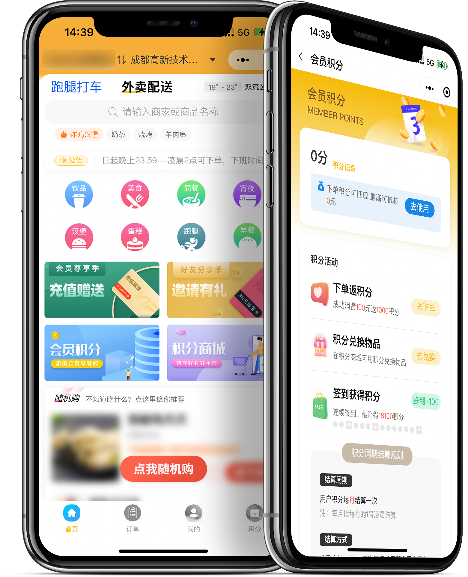 镇雄同城-外卖跑腿本地生活 外卖与跑腿搭配下单省钱技巧