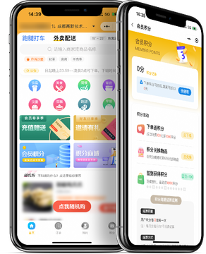 镇雄同城-外卖跑腿本地生活 外卖与跑腿搭配下单省钱技巧