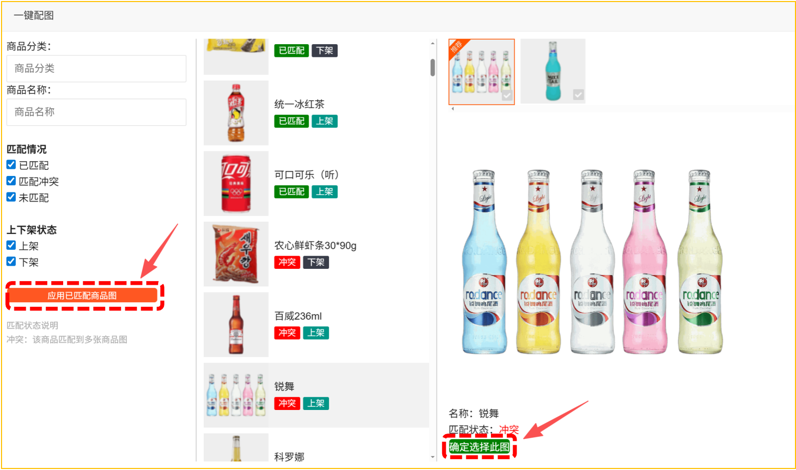 食用手册 版本更新 配图