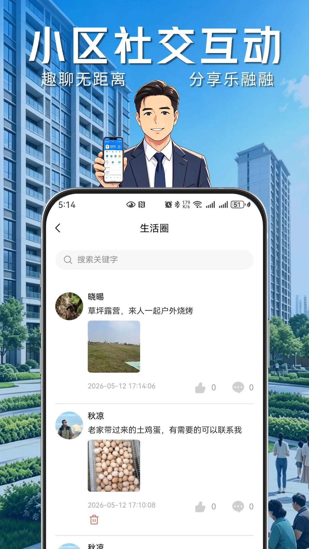 业易星新手注册流程和任务操作界面截图