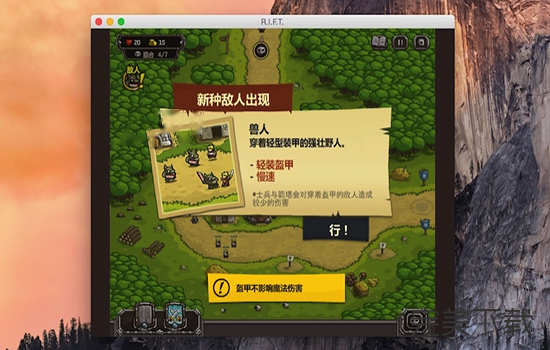皇家守卫军 for mac中文版下载安装教程全流程配图