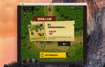 皇家守卫军 for mac中文版下载安装教程全流程配图