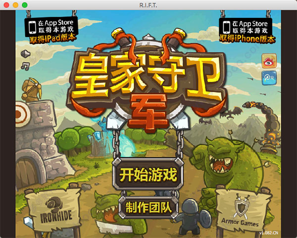 皇家守卫军 for mac中文版游戏内语言设置界面配图